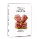 世界冠軍的可頌布里歐 台版原版中文繁体餐饮生活美食 李忠威 上優文化事業 世界冠軍的可頌布里歐 台版原版