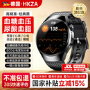 HKZA鸿蒙华为机适用血糖血压监测表手测心率血氧血脂尿酸睡眠智能健康 2026最新款黑【血糖血压血脂尿酸+心脏健康预警】 一键微体检+ECG心电图+蓝牙通话