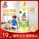 水卫士地板清洁剂1kg*1瓶 婴宠家庭适用 瓷砖清洁剂拖地专用 扫地机去污