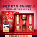 雅诗兰黛小棕瓶护肤品套装(精华30ml+眼霜15ml)化妆品礼盒生日礼物送老婆