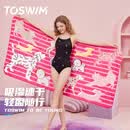 拓胜（TOSWIM）游泳速干浴巾温泉吸水巾男女成人披风运动健身旅行毛巾快干 甜粉暴击【160*80cm】