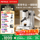 柏翠（petrus）咖啡机半自动意式美式家用小型自动打奶泡问月Pro PE3811Pro