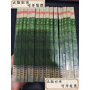 【二手】中华活页文选1-16  不详 上海古籍出版社