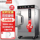 艾士奇（AISHIQI）蒸饭柜蒸饭车蒸箱商用蒸包 学校企业酒店食堂餐馆专用 电热定时8盘ZK-ZG(8D+220)