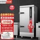艾士奇（AISHIQI）蒸饭柜蒸饭车蒸箱蒸包商用家用 学校企业酒店食堂餐馆专用 电热8盘ZK-ZG(8+220)