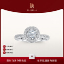 DR求婚钻戒天然钻石戒指 TRUELOVE巴黎戒 群镶结婚订婚纪念礼物男女 【现货闪发】 10分G色VS2