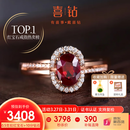 喜钻 天然鸽血红红宝石戒指克拉群镶女戒钻戒彩宝气质送老婆生日礼物 【现货推荐】0.5克拉鸽血红+10分钻石