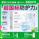 维德（WELLDAY）一次性成人医用外科口罩三层防护防过敏透气灭菌级独立包装100只