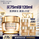 雅诗兰黛智妍胶原霜乳霜款面霜75ml紧致淡纹护肤品套装化妆品礼盒生日礼物