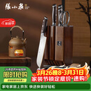 张小泉华曜大马士革钢六件刀具套装 套刀 菜刀斩骨刀小厨刀水果刀磨刀器刀具全套