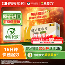 【原研进口】希爱力 他达拉非片 10mg*4片/盒