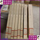 【二手9成新】历代天文律历等志汇编 1-10册 中华书局