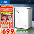 海尔（Haier）100L单温冰柜小型家用小冰柜减霜一级能效冷藏冷冻转换深冷冷柜小冰箱BC/BD-100GHW9D国家补贴
