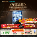 西门子（SIEMENS）黑魔镜636ProMax 150升以上容积 全面升级双一级认证超省水省电AI智能洗嵌入式洗碗机SJ43EB33KC
