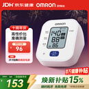 欧姆龙（OMRON）电子血压计上臂式血压仪家用 大屏医用高精准老人U701