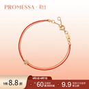 周生生PROMESSA钻石手链腕玩红绳同心啡钻18K彩金88380B定价 19厘米