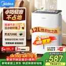 美的（Midea）除湿机/抽湿机12升/天 自营家用20㎡轻音小型回南天客厅卧室内防潮专用干衣吸湿器CF12BD/N7-DO