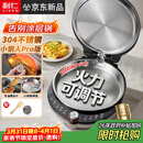 利仁（Liven）新品小钢人Pro不锈钢电饼铛家用0涂层38MM深盘可调火2000W双面加热电饼档烙饼锅早餐机LR-XGR3297