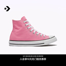 匡威（Converse）All Star春季新品经典男女高帮帆布鞋甜桃粉M9006C M9006C 38