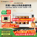 长帝（changdi）重磅新品国家补贴小馋猫Pro电烤箱家用平炉大风机炸烤一体42升大容量食品级搪瓷内胆多功能烘焙