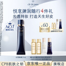 肌肤之钥（CPB）长管隔离37mL妈生好皮生日礼物送女友