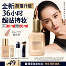 雅诗兰黛DW持妆粉底液36#1W2暖调自然色30ml控油遮瑕化妆品礼盒生日礼物