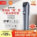 米家理发器2 小米理发器剃头刀剪发器全金属定刀双涂层高硬刀头家庭理发剃发劲爽锋利