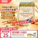爷爷的农场香软胚芽营养低筋粉500g 儿童小麦面粉蛋糕松饼烘焙宝宝自制辅食