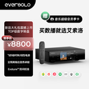 艾索洛（EVERSOLO）T8专业级数字转盘流媒体一体机HiFi无损数播高保真发烧级音乐流媒体网络串流播放器