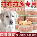 拉布拉多专用狗罐头拌狗粮狗狗零食幼犬粮补营养品增肥湿粮主食罐 96罐 拉布拉多罐头+1盒99纯鱼油（DHA+EPA减少