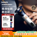 飞利浦电动剃须刀旋风3系PRO刮胡刀 风驰切剃6D浮动刀头 生日礼物送男生男友老公父亲
