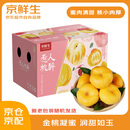 京鲜生 黄金油蟠桃 鲜桃子 3斤装 单果50g-100g 生鲜水果