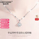 纪诗哲（GIEVSZHE）铂金PT950四叶草白金项链女款镶莫桑钻石情人节生日礼物送女友 【十一仓直发/当次日达】轻奢款-镶优质无暇莫桑钻