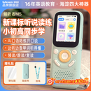 Listeneer倾听者M5英语听力宝新课标单词机M2S升级款复读机AI智能听力学习机中考高考提升背单词 蓝色64G