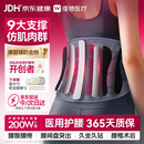 维德（WELLDAY）护腰医用级腰部支撑腰肌劳损椎间盘突出男女术后专用腰带XL码P01B