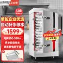 艾士奇（AISHIQI）蒸饭柜蒸饭机食堂蒸饭车 全自动电蒸饭箱商用 学校厨房蒸包煮饭神器蒸米饭12盘ZK-ZG(12+380v)  