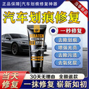 皇卡汽车划痕蜡深度修复一擦除不分颜色漆面深度修复车漆剐蹭抛光打磨 120ml【划痕修复好帮手】限时活动