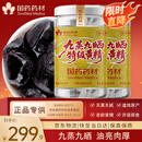 崇芝林国药药材即食黄精九蒸九晒特级九华山滋补品熬夜养生茶250g*2罐