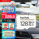闪迪（SanDisk）128GB TF（MicroSD）4K内存卡 行车记录仪 监控摄像头专用 循环录制10,000小时 高耐用存储卡