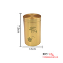 【健康智选】精铜茶叶罐茶罐便携大号家用茶叶盒铜茶叶密封罐gl 【4.5*7.5cm】大茶叶罐