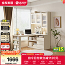 全友家居 简约奶油风书桌架小户型收纳储物柜子家用学习办公桌