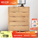 源氏木语全实木橡木五斗柜收纳七斗柜卧室客厅家具电视柜简约抽屉储物柜子 【3】原木色六斗柜95.9*40.2*115.6cm 整装