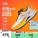 李宁（LI-NING）童鞋儿童跑步鞋男大童赤兔9 PRO YOUNG轻量回弹运动鞋36YKFW048-3