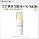 一页儿童沐浴露洗发二合一 newpage婴儿宝宝洗发水沐浴液温和洁净 泡泡洗发沐浴露100ml【无香】