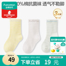 全棉时代儿童袜子7A抗菌婴幼儿宝宝纯棉中筒袜 黄白绿 14-16cm