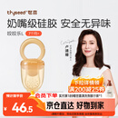 世喜咬咬乐婴儿吃水果6月+食品级果蔬牙胶咬袋辅食器