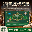 宇妥元丹贡布苗三清牌天麻杜仲罗布麻茶辅助降血压中老年养生茶三高三盒装