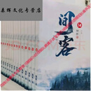 【全套14本】间客实体书小说1-14册 完结  猫腻  庆余年同作者 全套间客1-14册完结字体大