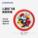 迪卡侬儿童专用软飞盘户外趣味硅胶软飞盘泡沫儿童软飞碟回旋-5911534