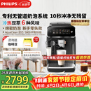 飞利浦（PHILIPS）【行业爆款】云朵咖啡机新3系EP3341/82家用/全自动意式浓缩冷萃研磨一体咖啡机 一键奶咖 礼物